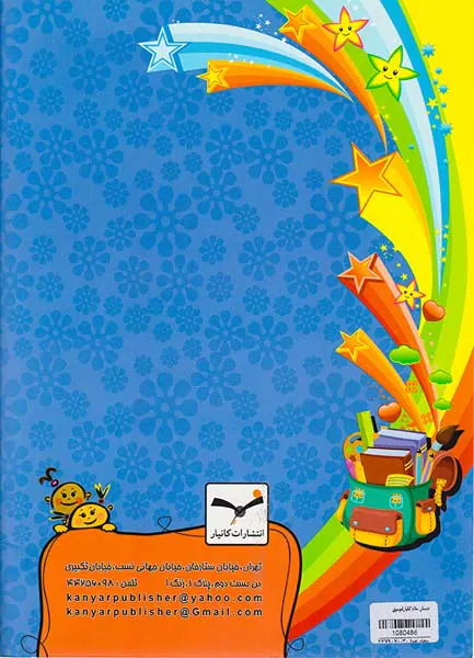 کتاب سلام اول